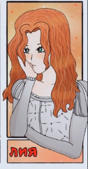 Лия - Вечная Жизнь (Leah - Eternal Life)