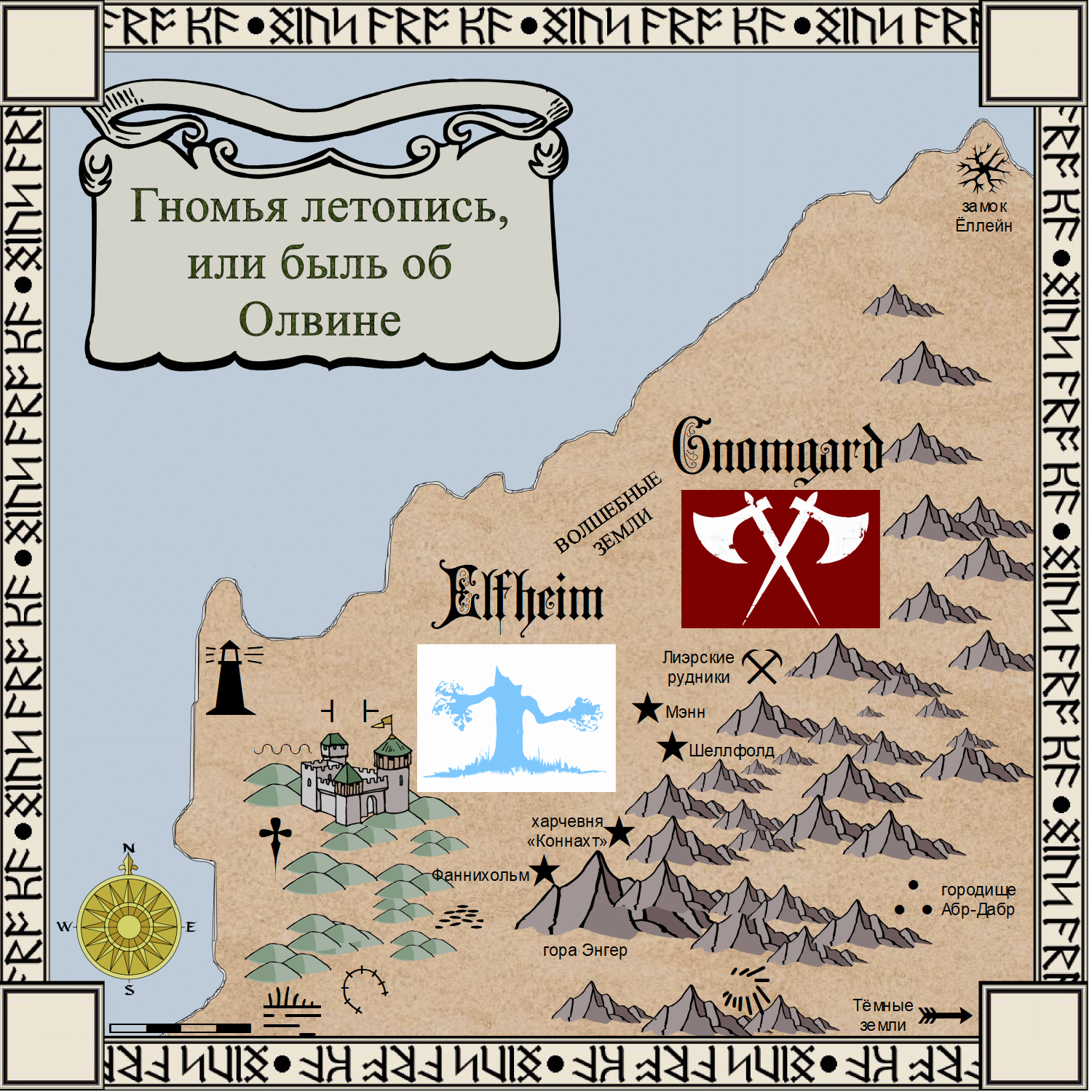 Карта Гномгарда (автор я)