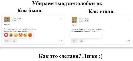 Как было и как стало...